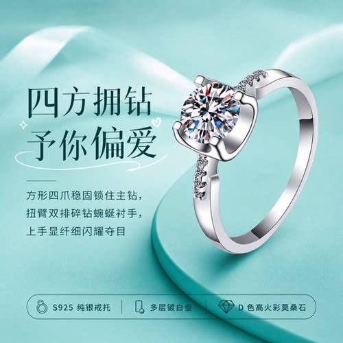 DR纯银莫桑钻一克拉求婚对戒