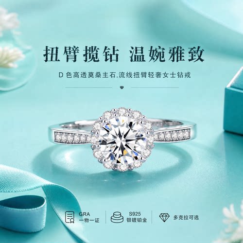 DR铂金培育莫桑石钻戒1克拉仿真