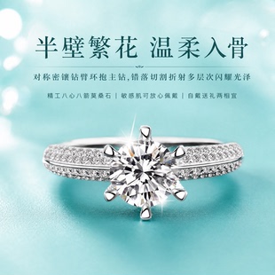 DR正品纯银18k莫桑钻石戒指女轻奢豪华半壁江山情侣对戒求订婚戒