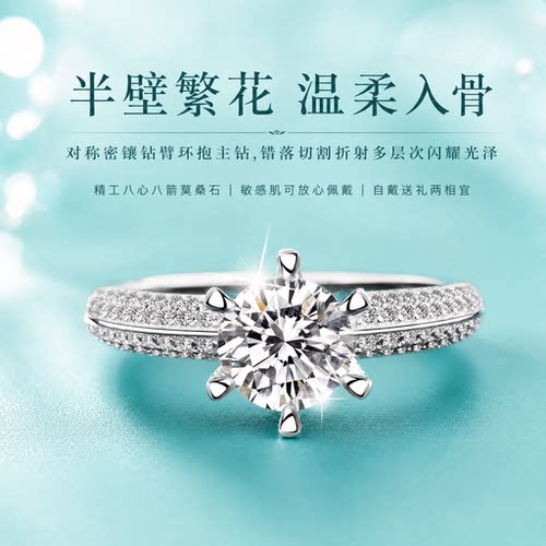 DR纯银莫桑钻轻奢情侣戒半壁江山