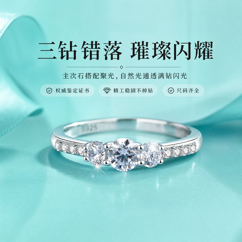 DR18K三生石铂金莫桑石求婚戒指
