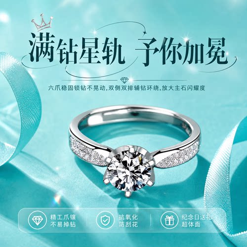 DR18K纯银莫桑钻豪华六爪求婚戒