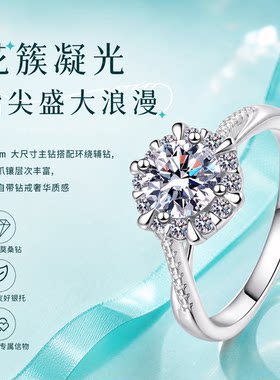 DR18K纯银莫桑钻1克拉轻奢钻戒