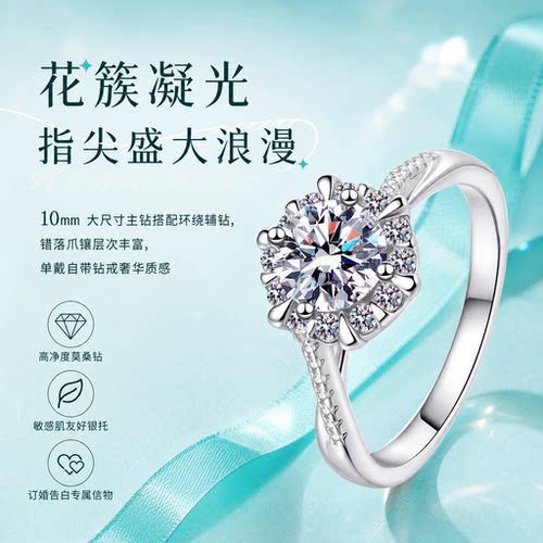 DR18K纯银莫桑钻1克拉轻奢钻戒