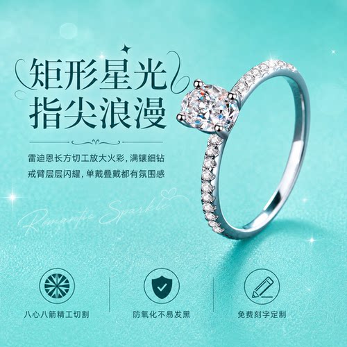 DR莫桑钻鸽子蛋叠戴情侣对戒