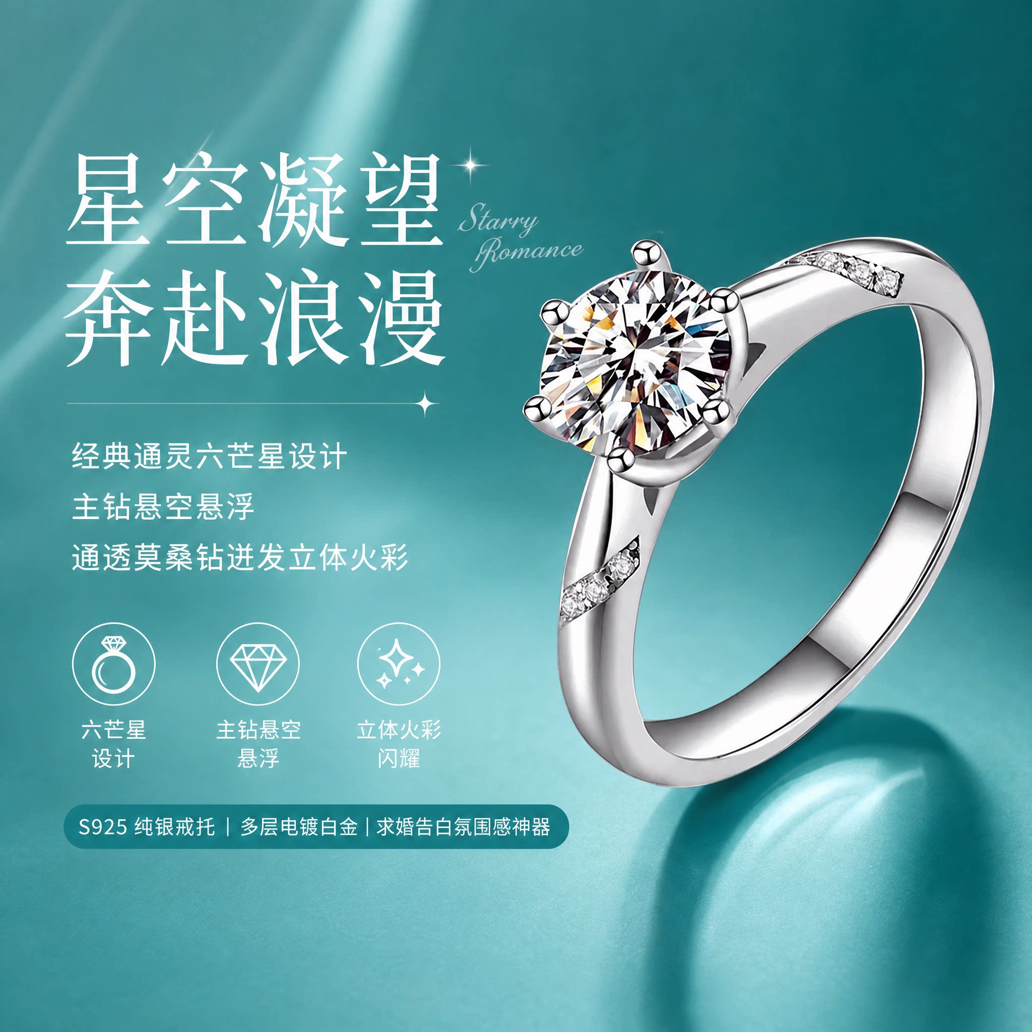 DR正品18k纯银莫桑钻石戒指女轻奢六爪通灵款仿真情侣对戒送女友