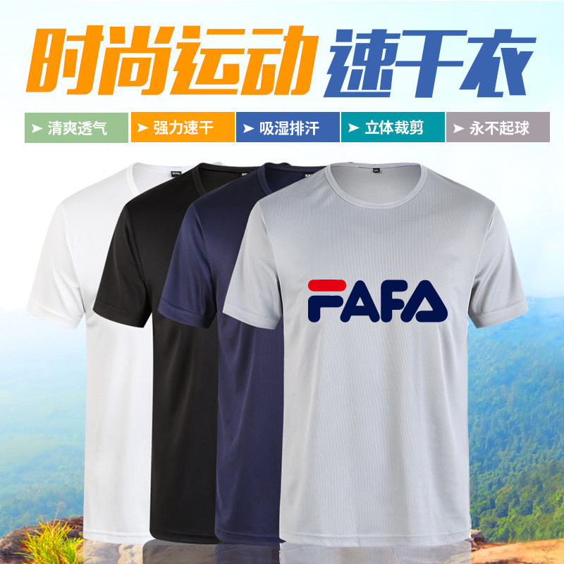 黑科技纳米不沾水速干T恤男士圆领短袖大码印花薄款速干不沾水