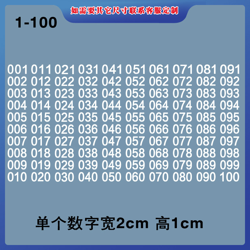 小号数字1厘米号码标编号编码定图片