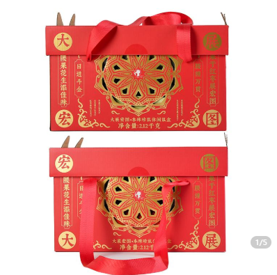 2026新品年货小憩一刻大展宏图本味珍礼零食礼盒2120g混合坚果仁,零食/坚果/特产,坚果礼盒,淘宝优惠券,粉丝福利购,淘宝优惠卷