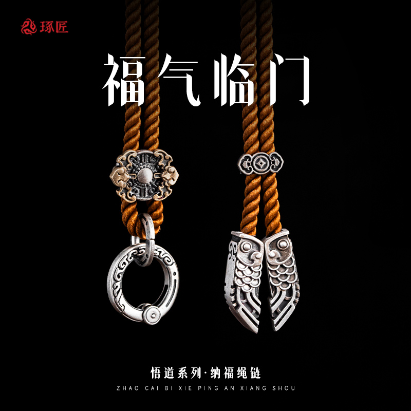 琢匠绳扣项链可做手绳