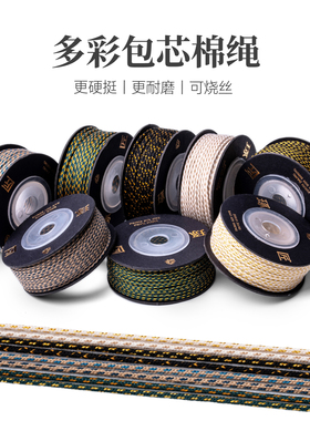 琢匠文玩线绳小众手持手串编织绳