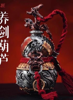 养剑葫芦手把件玄关工艺品