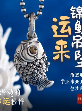 可动锦鲤吊坠项链挂坠文玩饰品