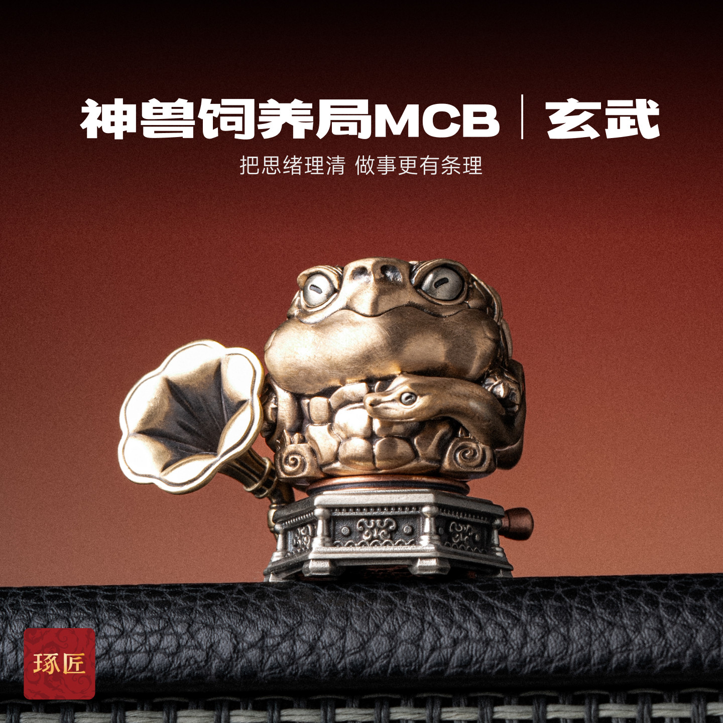琢匠玄武桌面情绪稳定解压神器图片