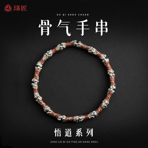 骨气手链丨琢匠原创手工散珠不规则骨头隔珠隔片DIY配件文玩手串