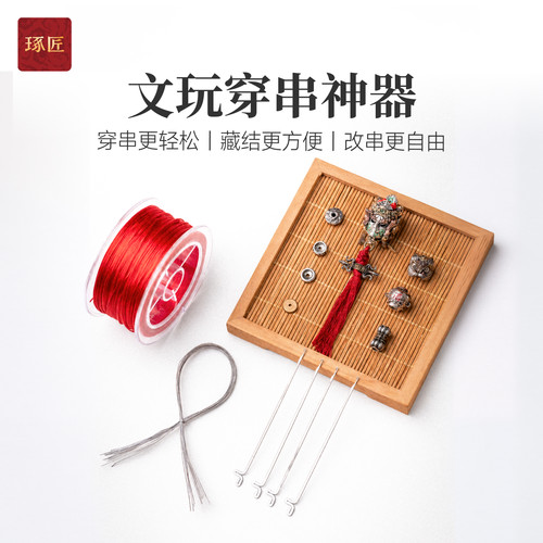 琢匠穿手串工具神器钩针钢引线