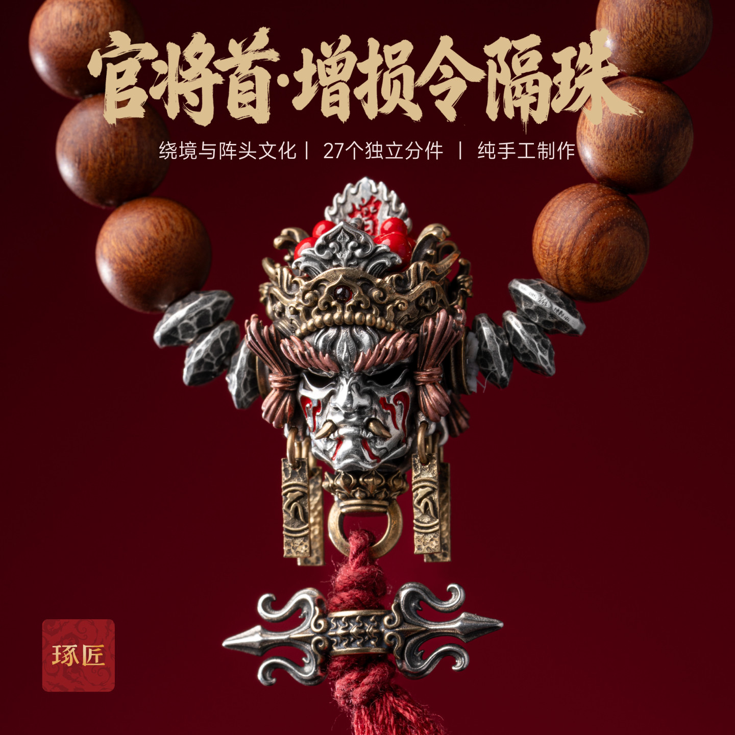 琢匠增损隔珠三通配饰串珠银配件图片