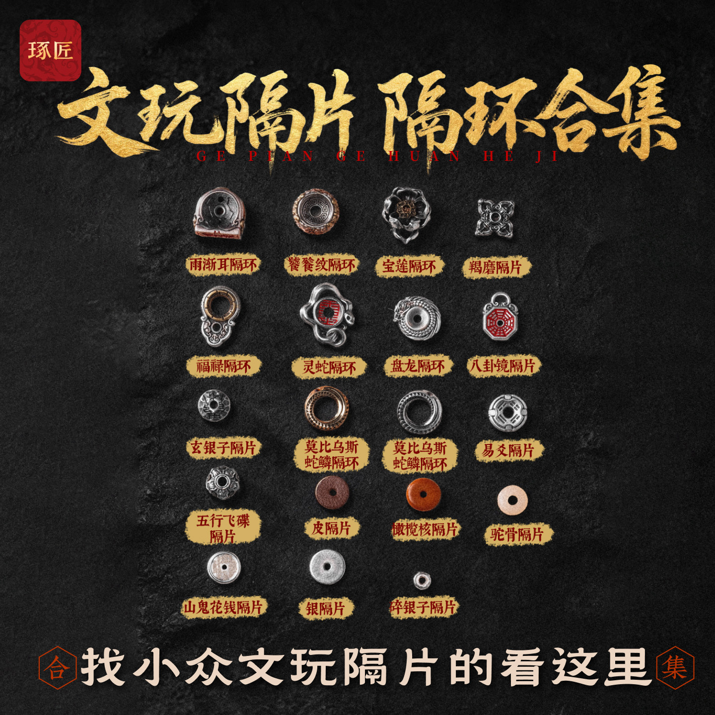琢匠S925银手串隔环隔片串珠配件图片