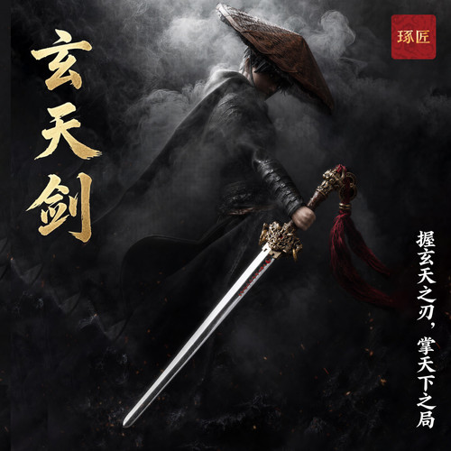 琢匠国风原创道系剑模型铜手把件
