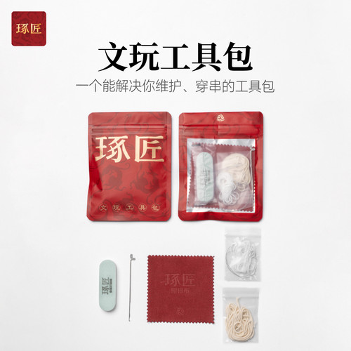 文玩工具包丨琢匠擦银布opi抛光条银饰diy保养材料串珠引线弹力绳