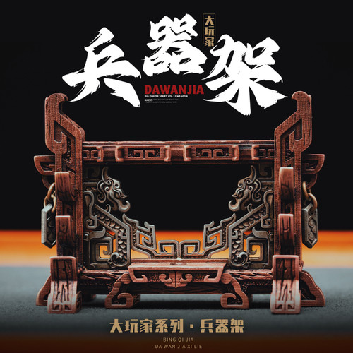 琢匠全铜大玩家桌面武器架摆件