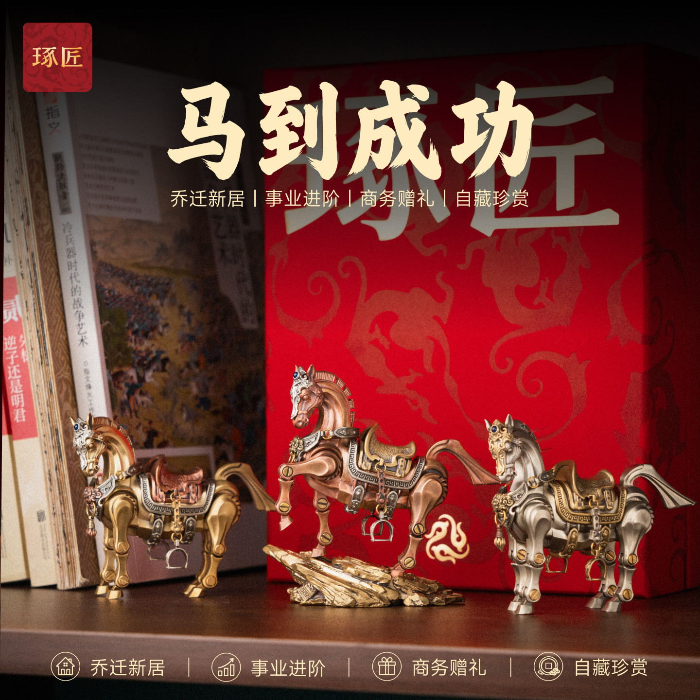 琢匠马到成功办公室桌面马摆件金属装饰工艺品乔迁礼物可动铜手办图片