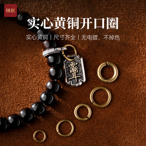 古风潮玩开口黄铜diy车钥匙挂钩