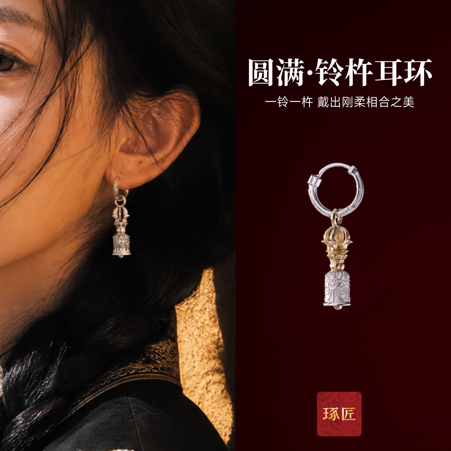 琢匠铃杵耳环国风独特漂亮耳饰藏式耳坠气质饰品男士耳钉七夕礼物