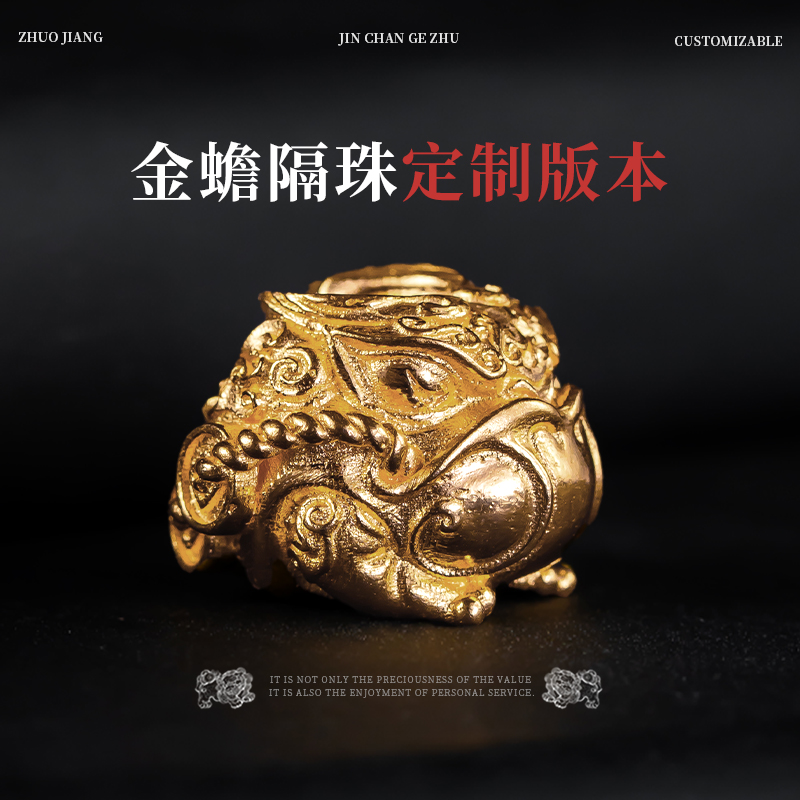 琢匠定制丨四喜金蟾隔珠银金款丨发货时间30天左右不支持退换