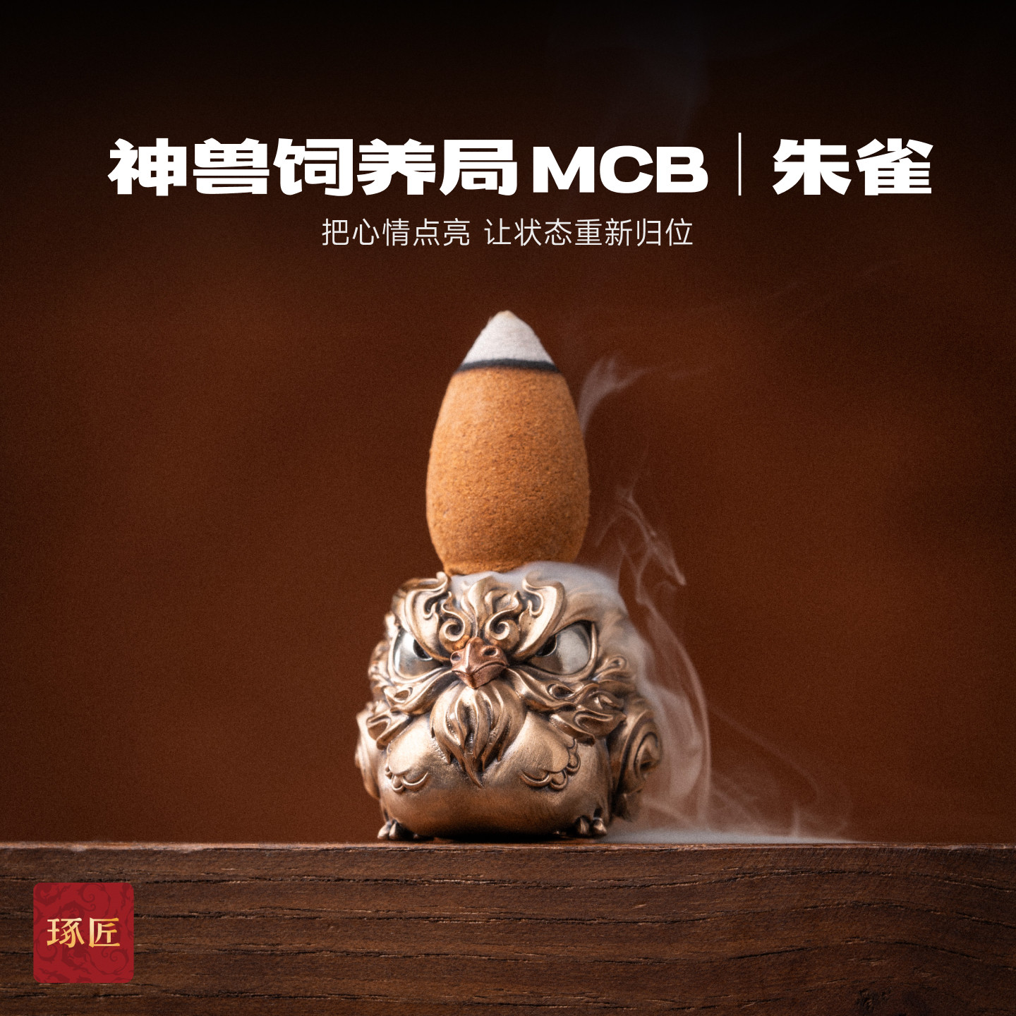 琢匠朱雀铜桌面小摆件国风镇纸图片