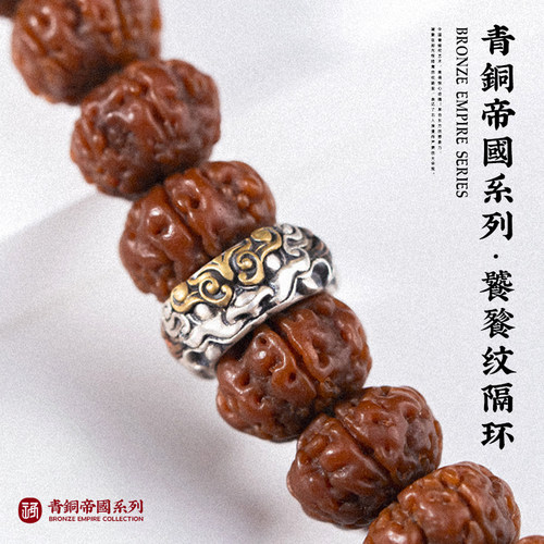 S925银中国风文玩手串隔环隔片