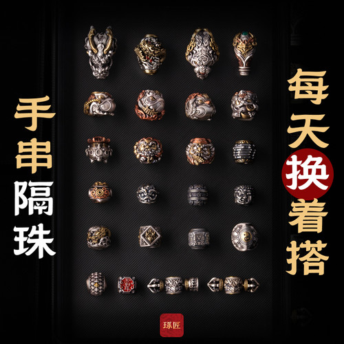 文玩配饰集合丨琢匠国风手串隔珠隔环卡子三通合集串珠配件小饰品