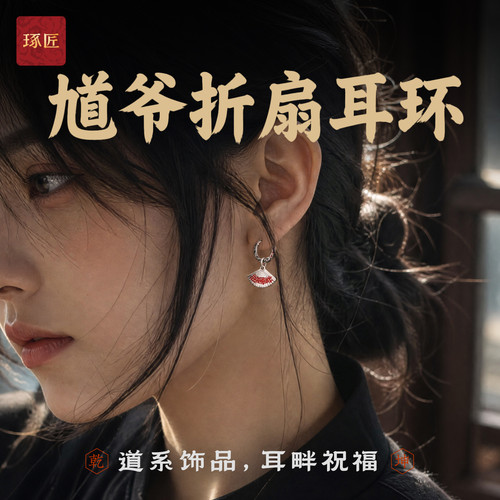 琢匠中式S925银女男生精致银耳饰