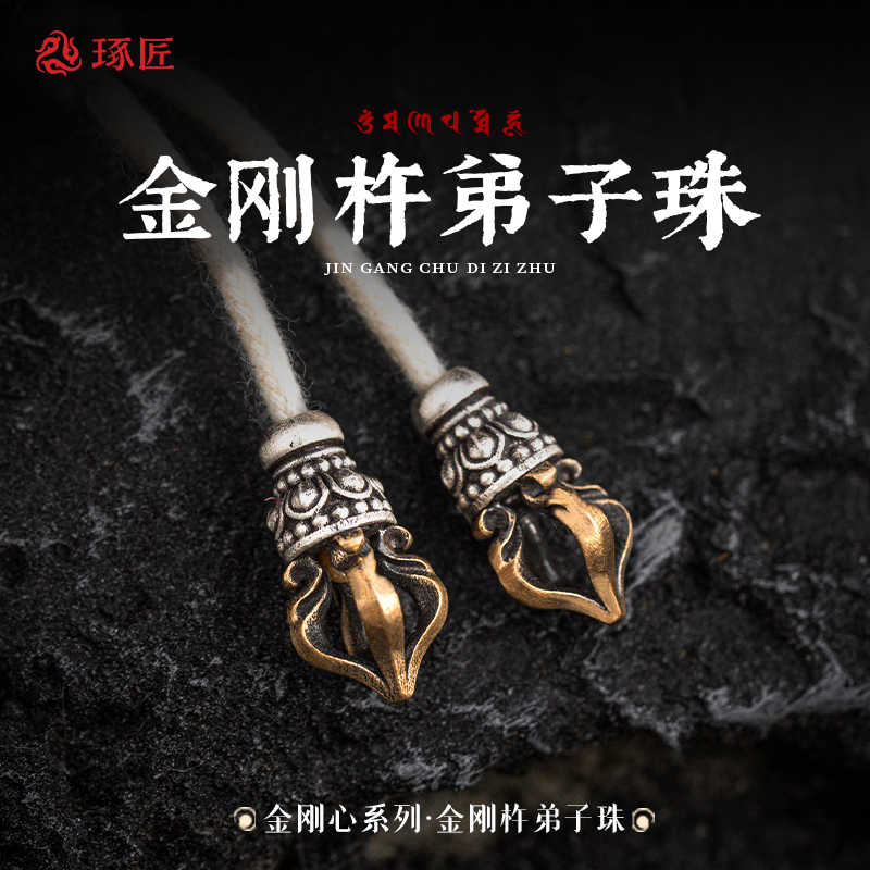 琢匠s925银文玩三通弟子珠
