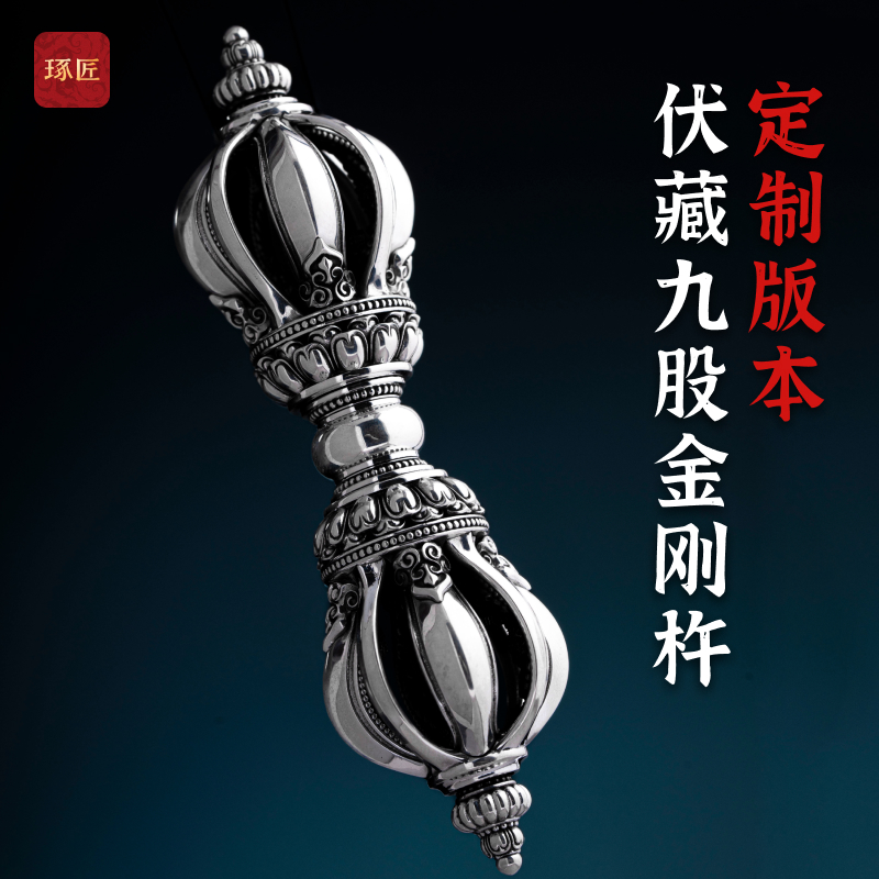 伏藏金刚杵定制版丨琢匠手持九股降魔杵手把件藏传金刚橛桌面摆件