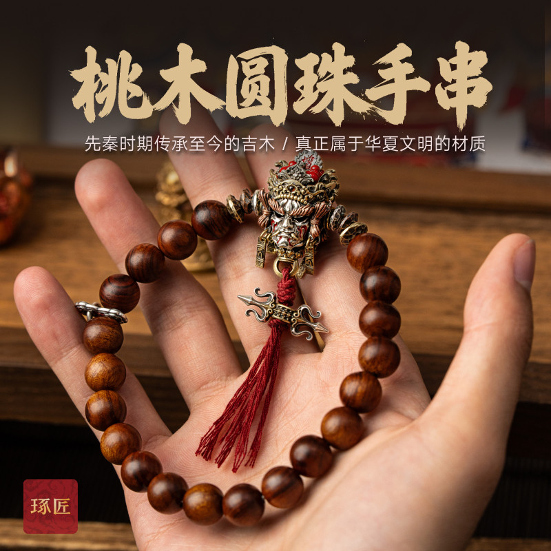 琢匠增损令桃木手串手链三通文玩配饰配件串珠饰品
