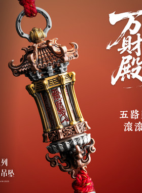 五路财神银吊坠小众项链坠