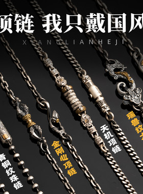 琢匠银项链合集高档小众文玩饰品