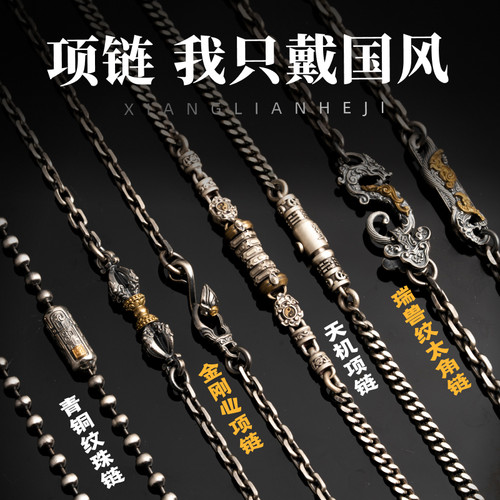 琢匠银项链合集高档小众文玩饰品
