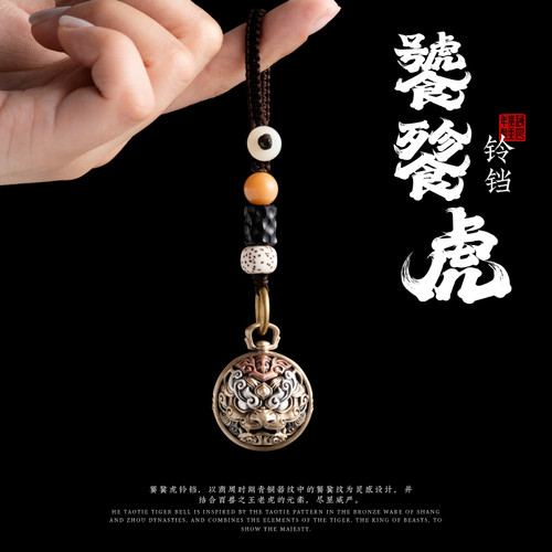 琢匠国风复古饕餮虎铃铛