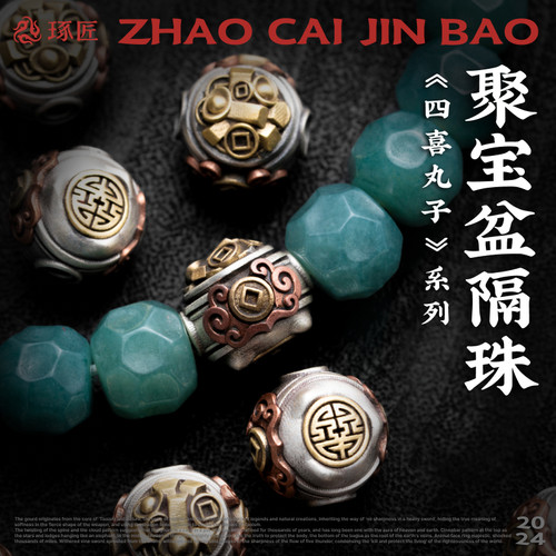 聚宝盆高档串珠银珠卡环diy珠子