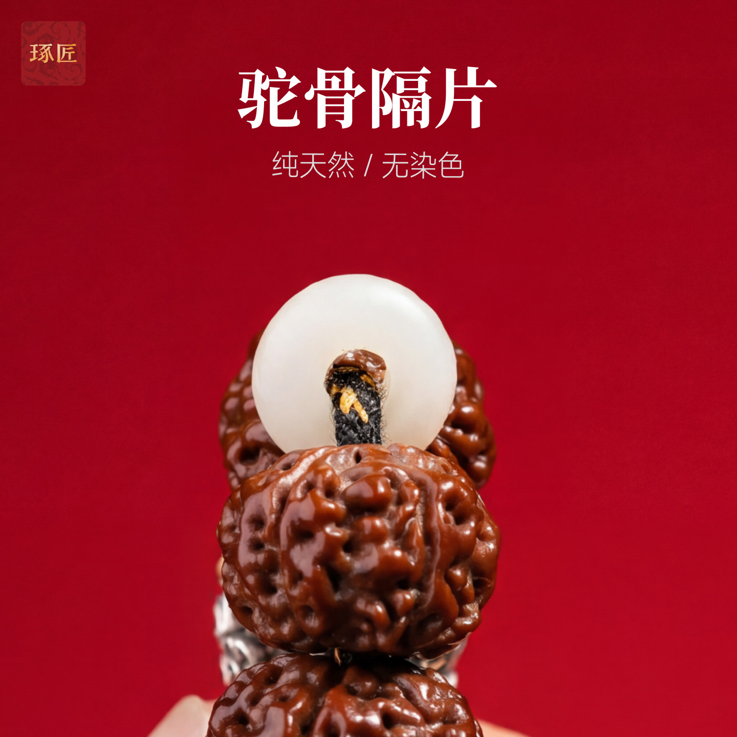文玩配饰串珠素圈隔片配件图片