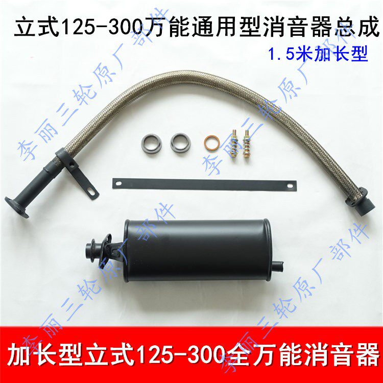 加长型消音器三轮车 摩托车通用型 改装排气筒 烟筒宗申福田五星
