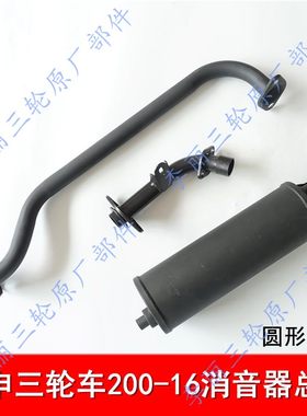 排气管长征消声器宗申原厂