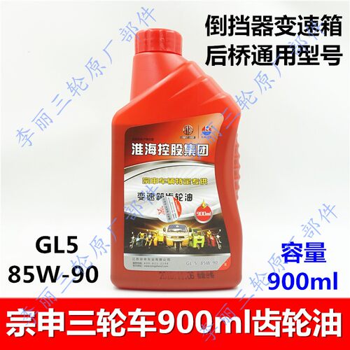 摩托车电动宗申齿轮油