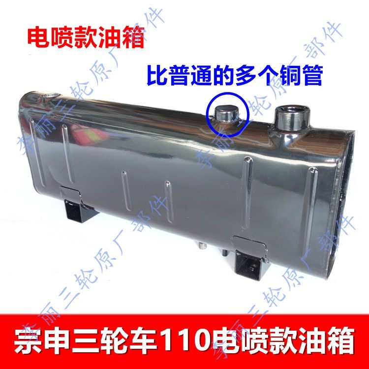 宗申三轮车油箱 TL踏板摩托铁皮油箱电喷国四 燃油 汽油 油箱配件