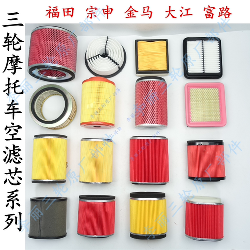 热卖宗申空气空气滤清器摩托车