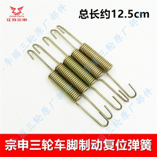 通用配件 摩托车改装 宗申三轮车脚制动复位弹簧 刹车簧回位弹簧