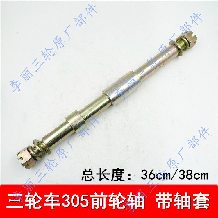 宗申驾驶室摩托车前轮轴篷车封闭三轮车摩托车305前轴轴承油封