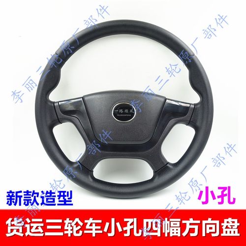 金马JM800江苏宗申龙J1J5J6J7三轮车大小孔方向盘驾驶室货运摩托 - 封面